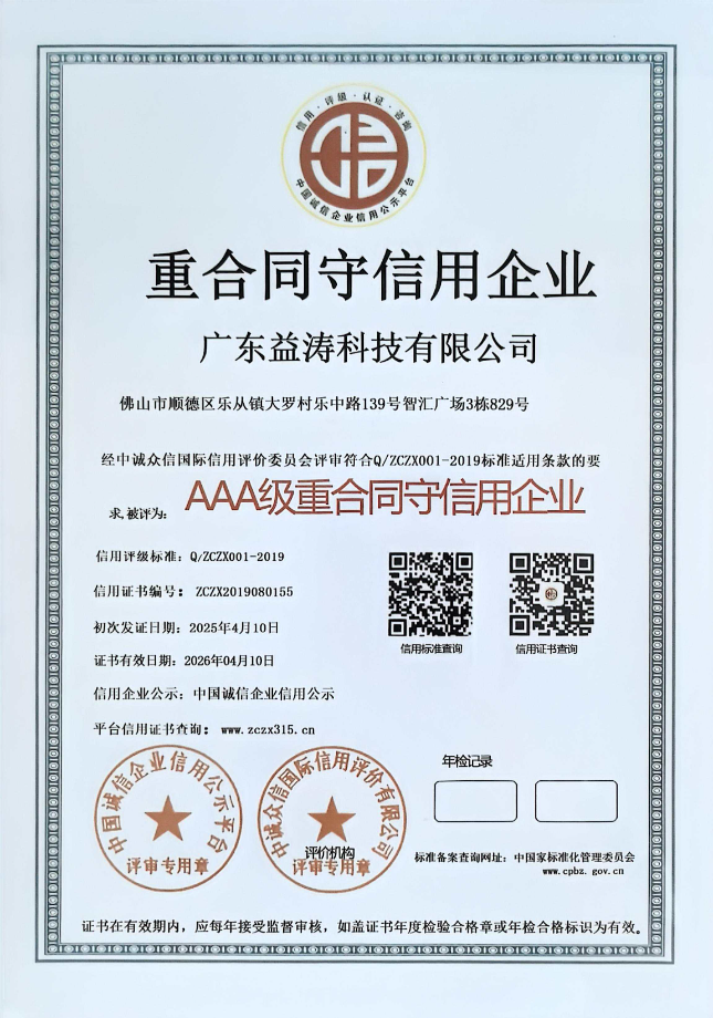 盘县荣誉证书