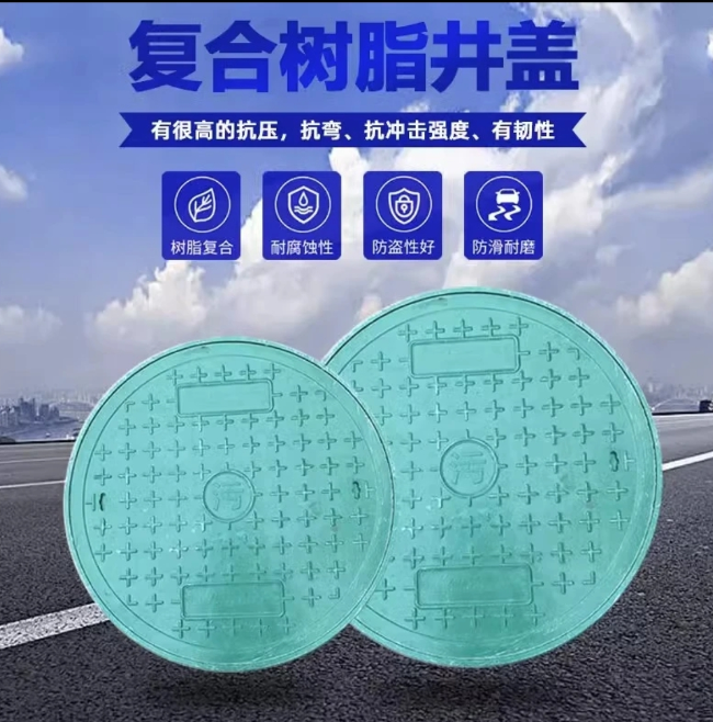 盘县树脂复合圆井展示